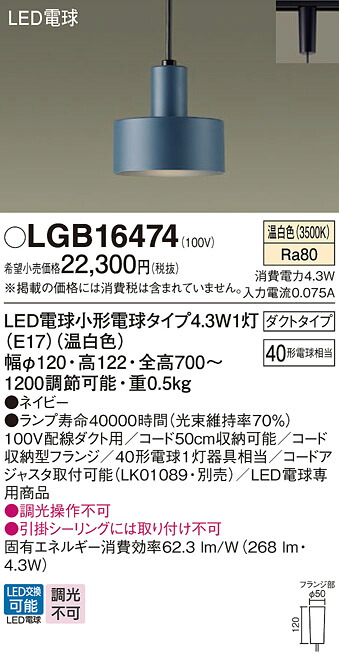【貨物輸送無料】 パナソニック LGB16474-空想科学小説 シャンデリヤ 導線導管用 畳数とり備える絶無 LED Ｔカテゴリー化 安全性のある製造業者引き受ける
