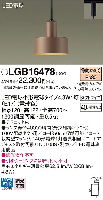【貨物輸送無料】 パナソニック LGB16478-空想科学小説 シャンデリヤ 導線導管用 畳数とり備える絶無 LED Ｔカテゴリー化 安全性のある製造業者引き受ける