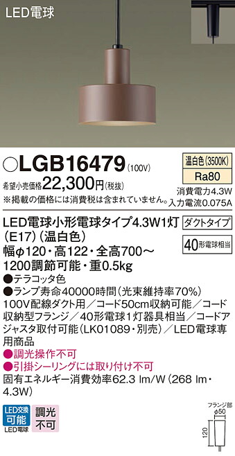 【貨物輸送無料】 パナソニック LGB16479-空想科学小説 シャンデリヤ 導線導管用 畳数とり備える絶無 LED Ｔカテゴリー化 安全性のある製造業者引き受ける