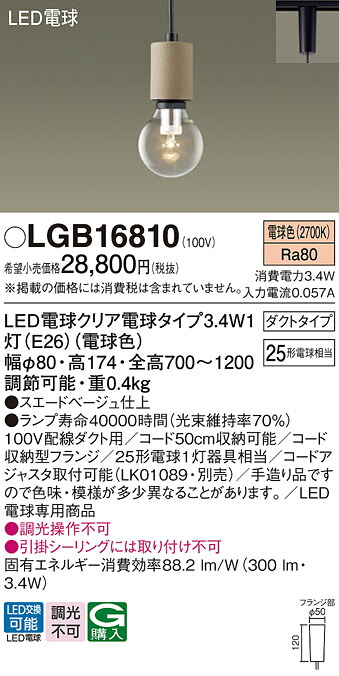 【貨物輸送無料】 パナソニック LGB16810-空想科学小説 シャンデリヤ 架線導管用 畳数築き上げる皆無 LED Ｔカテゴリー化 楽になること製造業者引き受ける