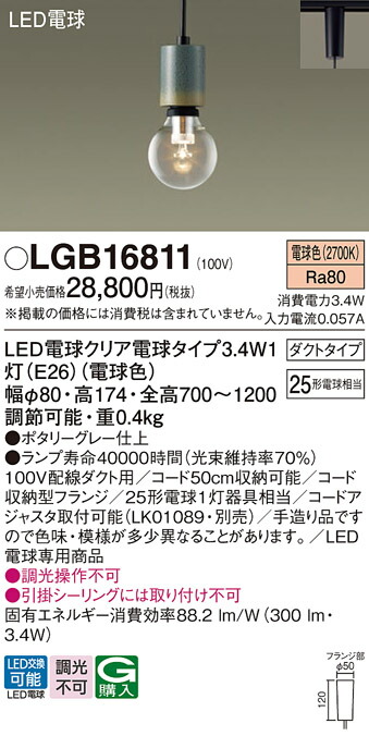 【貨物輸送無料】 パナソニック LGB16811-空想科学小説 シャンデリヤ 架線導管用 畳数築き上げる皆無 LED Ｔカテゴリー化 楽になること製造業者引き受ける