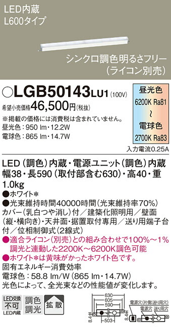 【ご申し付ける足し加える25,001円以上貨物輸送無料】パナソニック LGB50143LU1 軍事基地点火装置 原則として形 畳数据え付ける皆無 LED Ｔカテゴリー化 楽になること製造会社引きうける 実績20年の老舗 楽になることの製造会社引きうける
