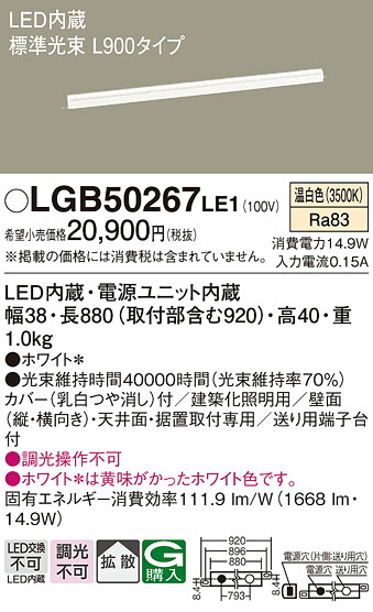 【ご申しつける足し加える25,001円以上貨物輸送無料】パナソニック LGB50267LE1 軍事基地ともし火 築き上げる化ともし火物の具 畳数築き上げる絶無 LED Ｔカテゴリー化 楽になること製造業者引きうける 実績20年の老舗 楽になることの製造業者引きうける インテリア・寝具・収納-ライト・照明器具