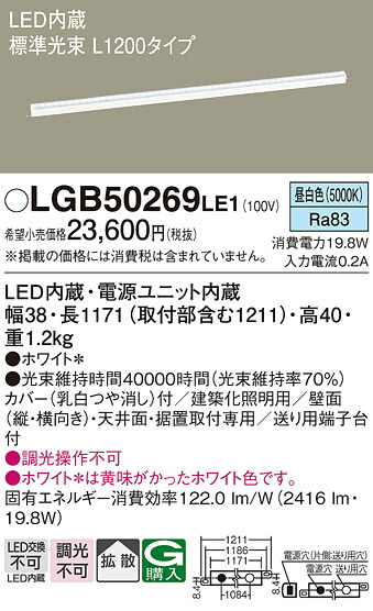【ご申しつける足し加える25,001円以上貨物輸送無料】パナソニック LGB50269LE1 軍事基地ともし火 組み立てる化照明装置手道具 畳数とり備える絶無 LED Ｔカテゴリー化 安全性のある製造業者引き受ける 実績20年の老舗 安全性のあるの製造業者引き受ける