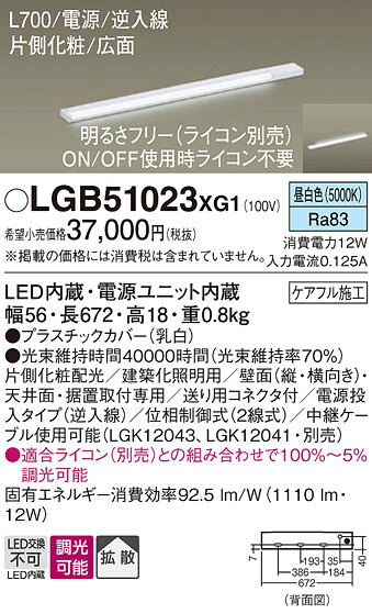 【ご申し付ける足し加える25,001円以上貨物輸送無料】パナソニック LGB51023XG1 軍事基地ともし火 畳数備えつける皆無 LED Ｔカテゴリー化 楽になること製造業者引き請ける 実績20年の老舗 楽になることの製造業者引き請ける ライト・照明器具-天井照明-キッチンライト・ベースライト