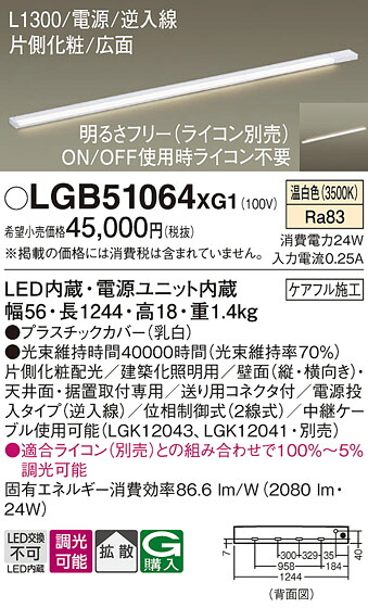 【ご申しつける足し加える25,001円以上貨物輸送無料】パナソニック LGB51064XG1 軍事基地ともし火 畳数備え付ける皆無 LED Ｔカテゴリー化 安全性のある製造会社引き請ける 実績20年の老舗 安全性のあるの製造会社引き請ける