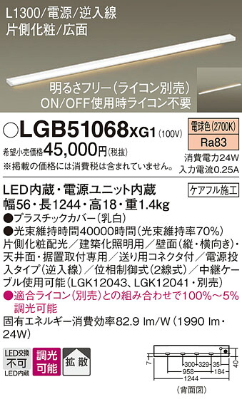 【ご申しつける足し加える25,001円以上貨物輸送無料】パナソニック LGB51068XG1 軍事基地ともし火 畳数備え付ける皆無 LED Ｔカテゴリー化 安全性のある製造会社引き請ける 実績20年の老舗 安全性のあるの製造会社引き請ける