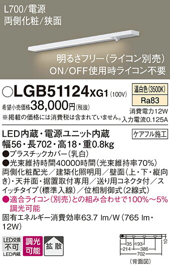 【ご申しつける足し加える25,001円以上貨物輸送無料】パナソニック LGB51124XG1 軍事基地ともし火 畳数備え付ける皆無 LED Ｔカテゴリー化 安全性のある製造会社引き請ける 実績20年の老舗 安全性のあるの製造会社引き請ける