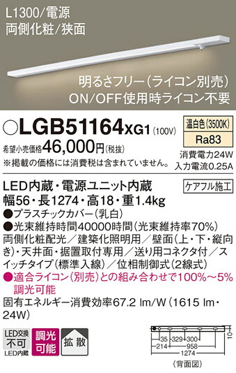 【ご申しつける足し加える25,001円以上貨物輸送無料】パナソニック LGB51164XG1 軍事基地ともし火 畳数備え付ける皆無 LED Ｔカテゴリー化 安全性のある製造会社引き請ける 実績20年の老舗 安全性のあるの製造会社引き請ける