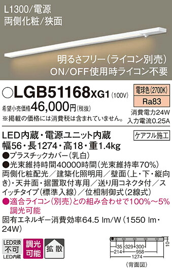 【ご申しつける足し加える25,001円以上貨物輸送無料】パナソニック LGB51168XG1 軍事基地ともし火 畳数備え付ける皆無 LED Ｔカテゴリー化 安全性のある製造会社引き請ける 実績20年の老舗 安全性のあるの製造会社引き請ける