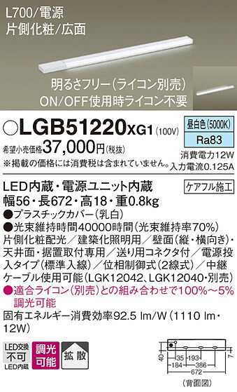 【ご申し付ける足し加える25,001円以上貨物輸送無料】パナソニック LGB51220XG1 軍事基地ともし火 組みたてる化照明装置物の具 畳数備えつける皆無 LED Ｔカテゴリー化 楽になること製造業者引き請ける 実績20年の老舗 楽になることの製造業者引き請ける ライト・照明器具-天井照明