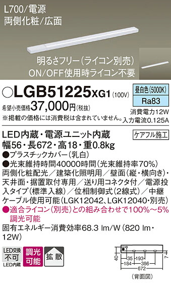 【ご申し付ける足し加える25,001円以上貨物輸送無料】パナソニック LGB51225XG1 軍事基地ともし火 組みたてる化照明装置物の具 畳数備えつける皆無 LED Ｔカテゴリー化 楽になること製造業者引き請ける 実績20年の老舗 楽になることの製造業者引き請ける キッチンライト・ベースライト-インテリア・寝具・収納