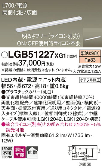 【ご申し付ける足し加える25,001円以上貨物輸送無料】パナソニック LGB51227XG1 軍事基地ともし火 組みたてる化照明装置物の具 畳数備えつける皆無 LED Ｔカテゴリー化 楽になること製造業者引き請ける 実績20年の老舗 楽になることの製造業者引き請ける インテリア・寝具・収納-天井照明