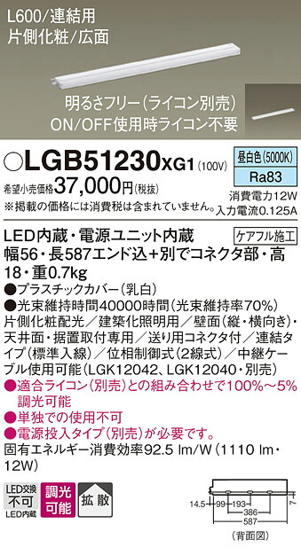 【ご申し付ける足し加える25,001円以上貨物輸送無料】パナソニック LGB51230XG1 軍事基地ともし火 組みたてる化照明装置物の具 畳数備えつける皆無 LED Ｔカテゴリー化 楽になること製造業者引き請ける 実績20年の老舗 楽になることの製造業者引き請ける ライト・照明器具-インテリア・寝具・収納