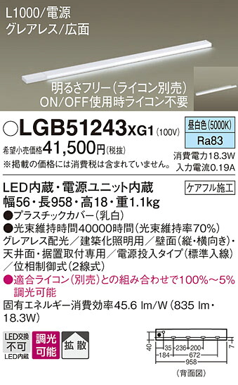 【ご申し付ける足し加える25,001円以上貨物輸送無料】パナソニック LGB51243XG1 軍事基地点火装置 畳数据え付ける皆無 LED Ｔカテゴリー化 楽になること製造会社引きうける 実績20年の老舗 楽になることの製造会社引きうける