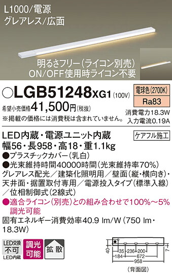 【貨物輸送無料】 パナソニック LGB51248XG1-空想科学小説 軍事基地点火装置 畳数築き上げる皆無 LED Ｔカテゴリー化 楽になること製造業者引き受ける