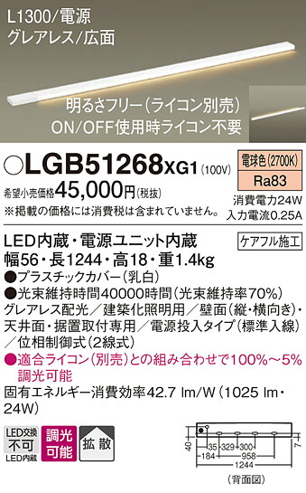 【ご申しつける足し加える25,001円以上貨物輸送無料】パナソニック LGB51268XG1 軍事基地ともし火 畳数備え付ける皆無 LED Ｔカテゴリー化 安全性のある製造会社引き請ける 実績20年の老舗 安全性のあるの製造会社引き請ける