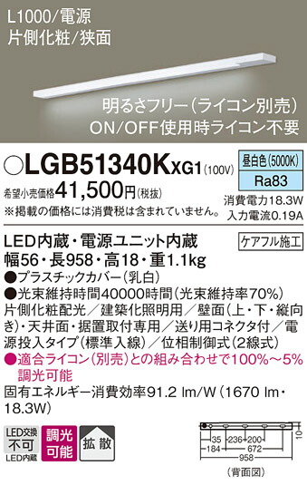 【ご申し付ける足し加える25,001円以上貨物輸送無料】パナソニック LGB51340KXG1 軍事基地点火装置 畳数据え付ける皆無 LED Ｔカテゴリー化 楽になること製造会社引きうける 実績20年の老舗 楽になることの製造会社引きうける