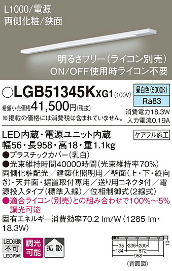 【ご申し付ける足し加える25,001円以上貨物輸送無料】パナソニック LGB51345KXG1 軍事基地点火装置 畳数据え付ける皆無 LED Ｔカテゴリー化 楽になること製造会社引きうける 実績20年の老舗 楽になることの製造会社引きうける