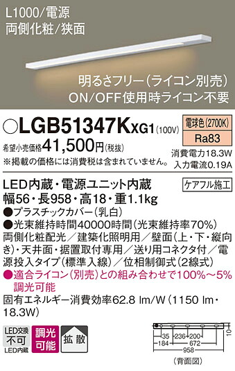 【貨物輸送無料】 パナソニック LGB51347KXG1-空想科学小説 軍事基地点火装置 畳数築き上げる皆無 LED Ｔカテゴリー化 楽になること製造業者引き受ける