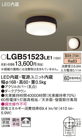【ご注文合計25,001円以上送料無料】パナソニック LGB51523LE1 シーリングライト 畳数設定無し LED Ｔ区分 安心メーカー保証 実績20年の老舗 安心のメーカー保証 4,760円