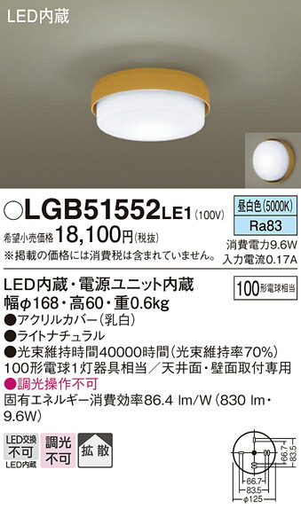 【送料無料】 パナソニック LGB51552LE1-SF シーリングライト 畳数設定無し LED Ｔ区分 安心メーカー保証