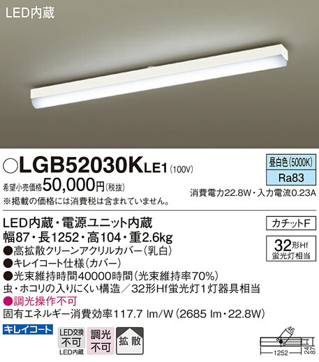 【ご注文合計25,001円以上送料無料】パナソニック LGB52030KLE1 シーリングライト 畳数設定無し LED Ｈ区分 安心メーカー保証 実績20年の老舗 安心のメーカー保証｜照明器具専門店　灯の広場