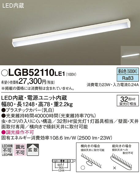 【ご注文合計25,001円以上送料無料】パナソニック LGB52110LE1 シーリングライト 畳数設定無し LED T区分 安心メーカー保証 実績20年の老舗 安心のメーカー保証