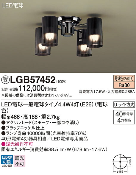 【送料無料】パナソニック 受注生産品 LGB57452 シャンデリア 畳数設定無し LED Ｔ区分 安心メーカー保証