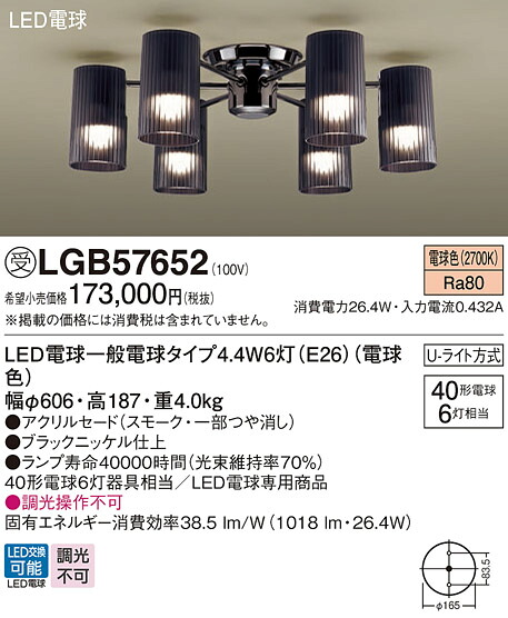 【貨物輸送無料】パナソニック 受注生み出すこと品 LGB57652 シャンデリヤ 畳数築き上げる皆無 LED Ｔカテゴリー化 楽になること製造業者引き受ける 実績20年の老舗 楽になることの製造業者引き受ける
