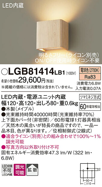 【貨物輸送無料】 パナソニック LGB81414LB1-空想科学小説 鉤括弧 原則として形 自動小銃点灯皆無 畳数築き上げる皆無 LED Ｔカテゴリー化 楽になること製造業者引き受ける