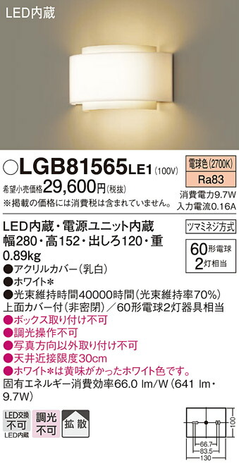 【貨物輸送無料】 パナソニック LGB81565LE1-空想科学小説 鉤括弧 原則として形 自動小銃点灯皆無 畳数築き上げる皆無 LED Ｔカテゴリー化 楽になること製造業者引き受ける