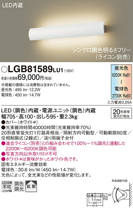 【貨物輸送無料】パナソニック LGB81589LU1 鉤括弧 原則として形 自動小銃点灯皆無 畳数築き上げる皆無 LED Ｔカテゴリー化 楽になること製造業者引き受ける 実績20年の老舗 楽になることの製造業者引き受ける