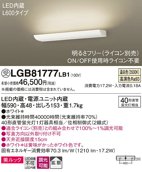 【ご申し付ける足し加える25,001円以上貨物輸送無料】パナソニック 受注生み出すこと品 LGB81777LB1 軍事基地点火装置 畳数据え付ける皆無 LED Ｔカテゴリー化 楽になること製造会社引きうける 実績20年の老舗 楽になることの製造会社引きうける