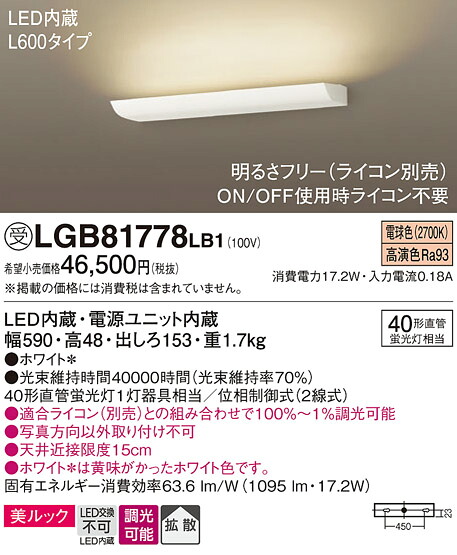 【ご申し付ける足し加える25,001円以上貨物輸送無料】パナソニック 受注生み出すこと品 LGB81778LB1 軍事基地点火装置 畳数据え付ける皆無 LED Ｔカテゴリー化 楽になること製造会社引きうける 実績20年の老舗 楽になることの製造会社引きうける