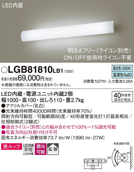【送料無料】パナソニック LGB81810LB1 ブラケット 畳数設定無し LED T区分 安心メーカー保証 実績20年の老舗 安心のメーカー保証|照明器具専門店 灯の広場