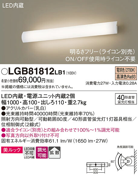 【送料無料】パナソニック LGB81812LB1 ブラケット 畳数設定無し LED Ｔ区分 安心メーカー保証 実績20年の老舗 安心のメーカー保証｜照明器具専門店　灯の広場