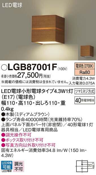 【貨物輸送無料】 パナソニック LGB87001F-空想科学小説 鉤括弧 畳数とり備える絶無 LED Ｔカテゴリー化 安全性のある製造業者引き受ける