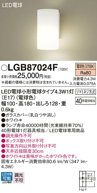 【貨物輸送無料】 パナソニック LGB87024F-空想科学小説 鉤括弧 畳数築き上げる皆無 LED Ｔカテゴリー化 楽になること製造業者引き受ける