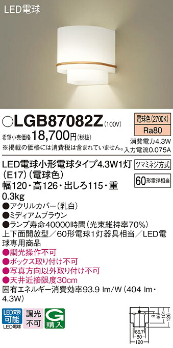 【送料無料】 パナソニック LGB87082Z-SF ブラケット 畳数設定無し LED Ｔ区分 安心メーカー保証
