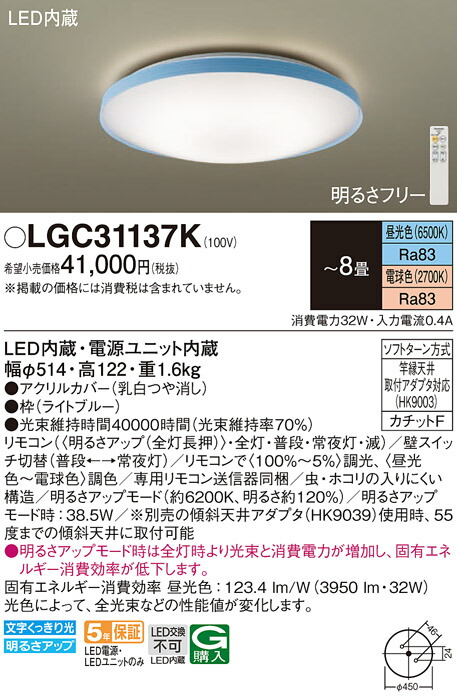 楽天市場】【ご注文合計25,001円以上送料無料】 パナソニック LGC31104