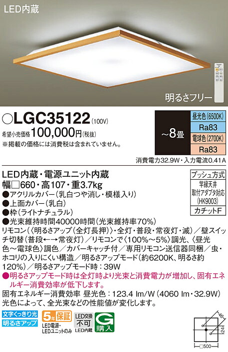 【貨物輸送無料】パナソニック LGC35122 最高限度点火装置 遠隔操作付 ～8畳 LED Ｔカテゴリー化 楽になること製造会社引きうける 実績20年の老舗 楽になることの製造会社引きうける