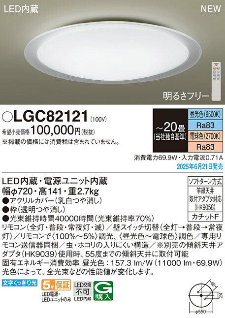 楽天市場】(送料無料) LEDシーリングライト LHR1882 パナソニック 調色