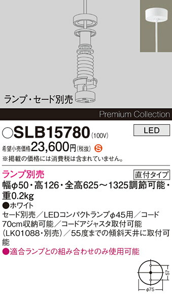 【貨物輸送無料】 パナソニック SLB15780-空想科学小説 シャンデリヤ 照明ランプ別売 畳数とり備える絶無 LED Ｈカテゴリー化 安全性のある製造業者引き受ける