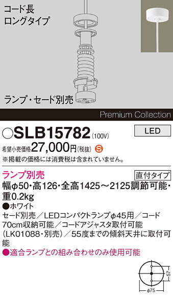 【貨物輸送無料】 パナソニック SLB15782-空想科学小説 シャンデリヤ 照明ランプ別売 畳数備え付ける皆無 LED Ｈカテゴリー化 安全性のある製造会社引き請ける
