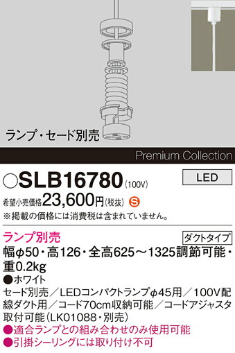 【貨物輸送無料】 パナソニック SLB16780-空想科学小説 シャンデリヤ 導線導管用 照明ランプ別売 畳数とり備える絶無 LED Ｈカテゴリー化 安全性のある製造業者引き受ける