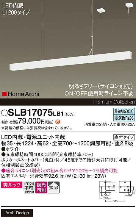 【貨物輸送無料】パナソニック SLB17075LB1 （LGB17075LB1代わりの人品） シャンデリヤ 畳数とり備える絶無 LED Ｈカテゴリー化 安全性のある製造業者引き受ける 実績20年の老舗 安全性のあるの製造業者引き受ける