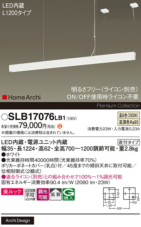 【貨物輸送無料】パナソニック SLB17076LB1 （LGB17076LB1代わりの人品） シャンデリヤ 畳数とり備える絶無 LED Ｈカテゴリー化 安全性のある製造業者引き受ける 実績20年の老舗 安全性のあるの製造業者引き受ける