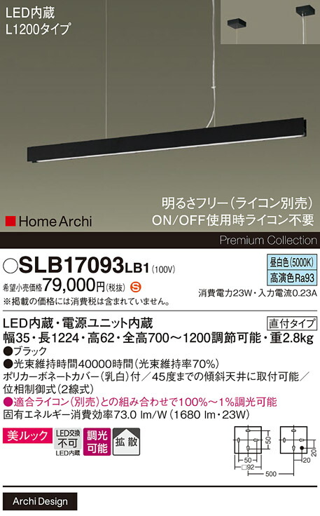 【貨物輸送無料】パナソニック SLB17093LB1 シャンデリヤ 畳数とり備える絶無 LED Ｈカテゴリー化 安全性のある製造業者引き受ける 実績20年の老舗 安全性のあるの製造業者引き受ける