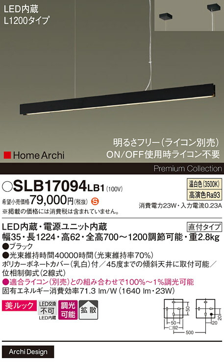 【貨物輸送無料】パナソニック SLB17094LB1 シャンデリヤ 畳数とり備える絶無 LED Ｈカテゴリー化 安全性のある製造業者引き受ける 実績20年の老舗 安全性のあるの製造業者引き受ける